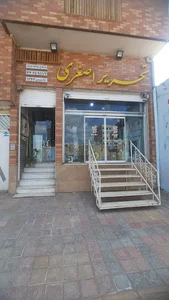 فروشگاه تحریر