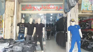 پوشاک مانشت