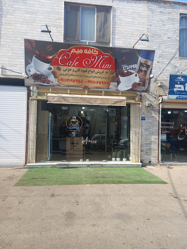 کافه میم☕(coffee mim)