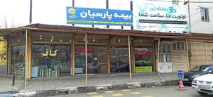 بیمه پارسیان 3