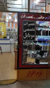 موبایل خورشید