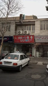 نی نی ران 2