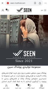 فروشگاه لباس سین