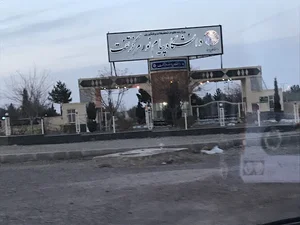 مرکز آموزش فنی و حرفه ای تفت