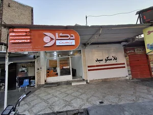 دکاپست رامهرمز