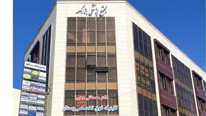 مجموعه مرکز لیزر افرا