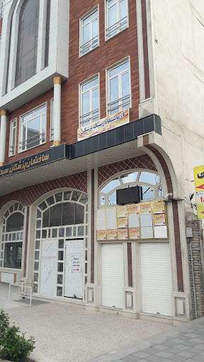 آزمایشگاه ژنتیک پزشکی دکتر علی بخشی