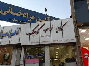 تشک رویال