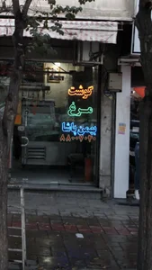 قصابی بهمن پاشا 2