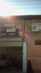 خدمات فنی مدرن
