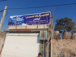 زیر بند سازی امید دشتی اصفهانی 4