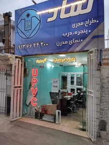 گروه صنعتی نماد