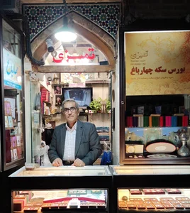 سکه چهارباغ