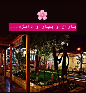 کافه دانژه 2