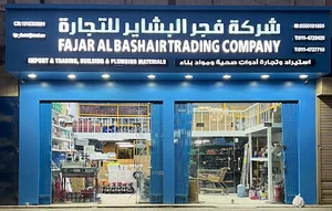 FAJAR AL BASHAIR TRADING CO