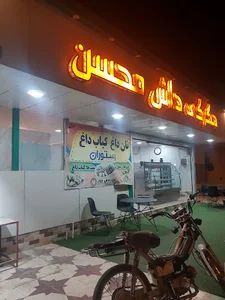 کبابی وجکرگی داش محسن