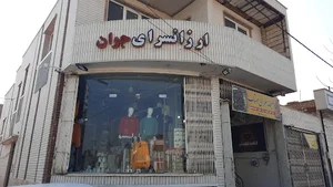 ارزانسرای جوان