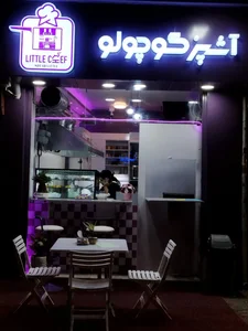 آشپز کوچولو 2