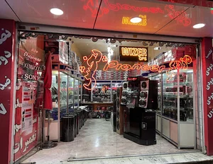 فروشگاه شب نما