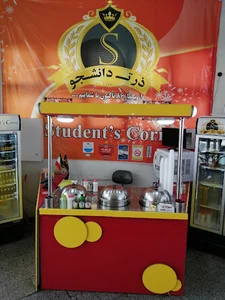 ذرت دانشجو
