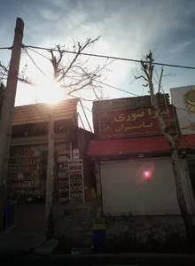 پیتزا تنوری پاییزان