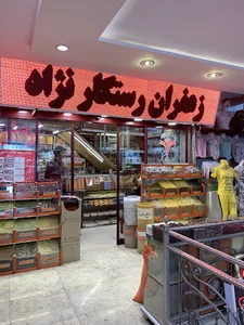 رستگار نژاد
