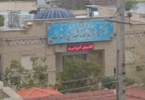 Vahdat Library