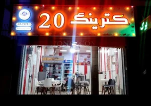 کترینگ 20