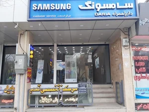 دفتر خدمات سامسونگ (داریا همراه) 5