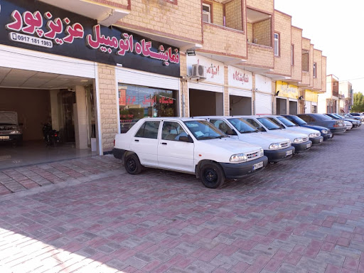نمایشگاه اتومبیل عزیزپور