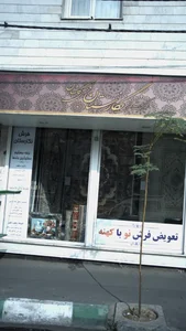 شرکت صنعتی نگارستان فرش کاشان 2