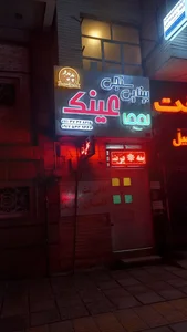 عینک سازی پدیده