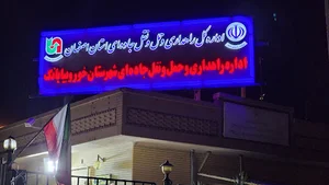 اداره راهداری و حمل و نقل جاده ای خوروبیابانک