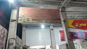 تعمیر لوازم خانگی حافظ