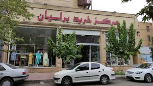 پاساژ برلیان