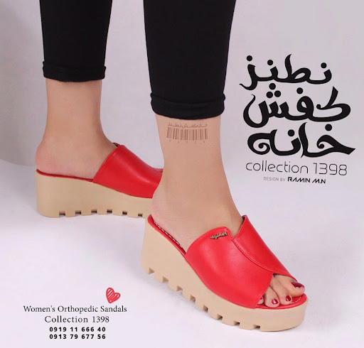 خانه کفش نطنز