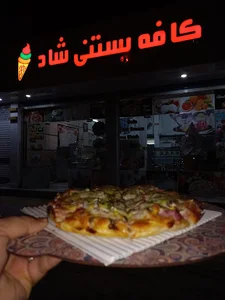 هایپر مارکت شاد