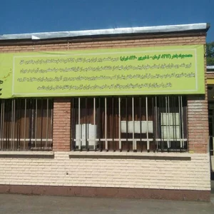 هنرستان کاردانش شهید باهنر