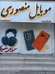 طراحی سایت و خدمات گرافیکی منصوری زاده