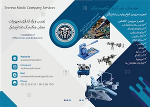 شرکت تکنومدیک