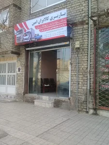 اتوبار باربری کالابران امین