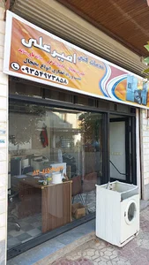 خدمات فنی امیرعلی