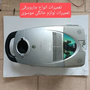تعمیرات ماشین لباسشویی موسوی در قائمشهر
