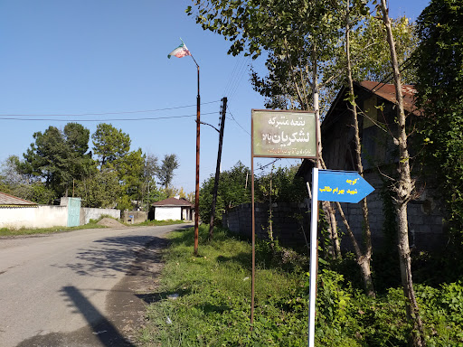 مسجد بالا محله روستای لشکریان