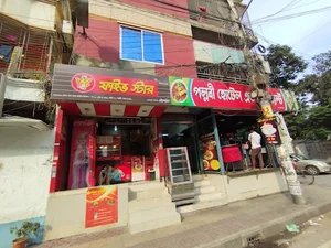 Pallabi Hotel & Restaurant