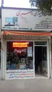 لوازم التحریر ناصری