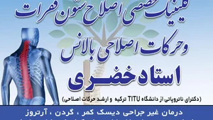 سلامتکده طب چینی دکتر زانگ فو