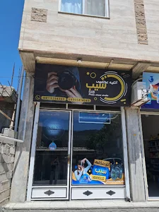 آتلیه عکاسی سیب