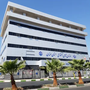 سازمان تامین اجتماعی استان سمنان