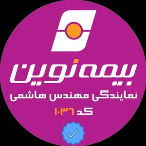 بیمه نوین نمایندگی مهندس هاشمی